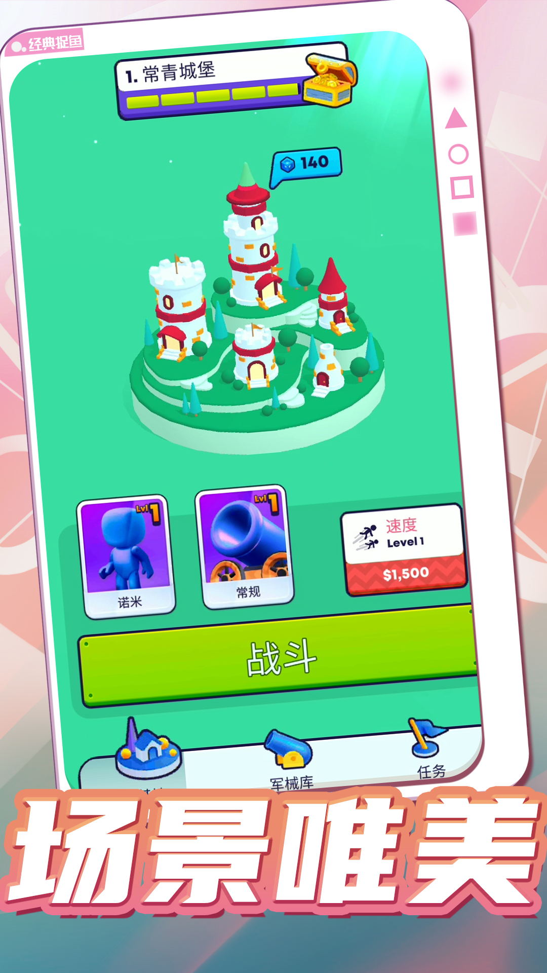 开心大作战2游戏官方吧 V1.0截图1