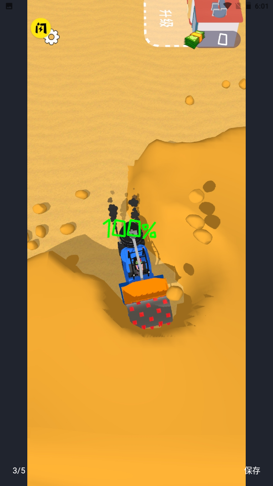 一起来铺沥青游戏安卓版 V1.0.2截图1