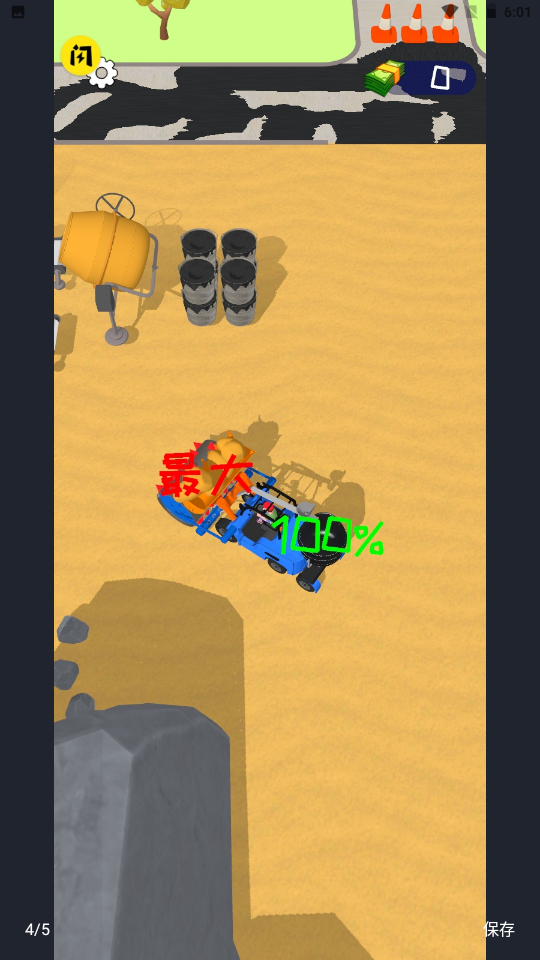 一起来铺沥青游戏安卓版 V1.0.2截图2