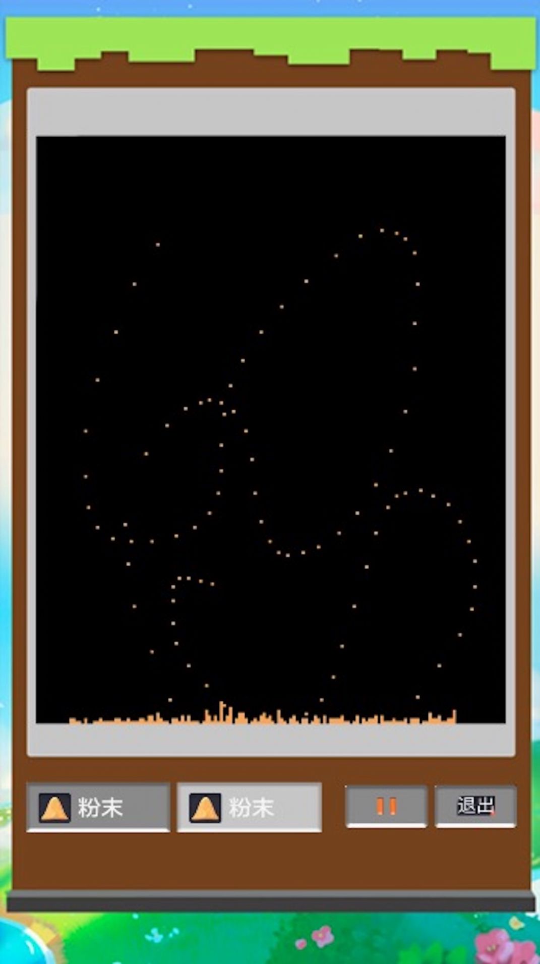 疯狂粉末沙盒游戏官方版 V1.0截图1