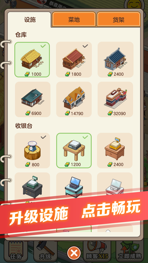 有机菜市场官方正版下载安装 V1.0.9.8截图1