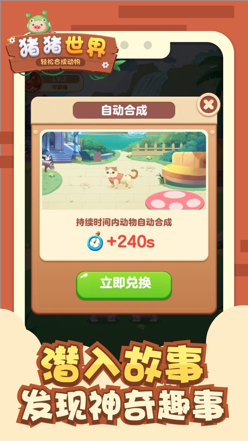 猪猪世界官方下载最新版 V1.0.4截图2
