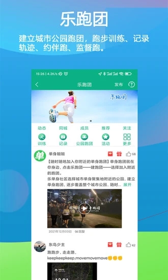 乐单身app V3.3.4 安卓版截图1