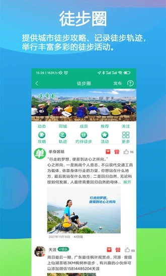 乐单身app V3.3.4 安卓版截图2