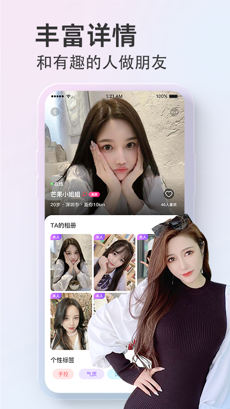 探颜app V2.2.0 最新版截图2