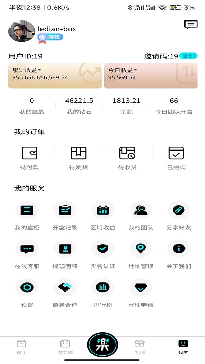 乐店BOX下载 V1.4.6 最新版截图1