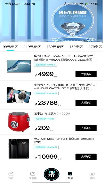 乐店BOX下载 V1.4.6 最新版截图2