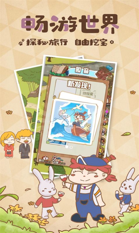 迷途花场游戏安卓官方版 V1.0.146截图1