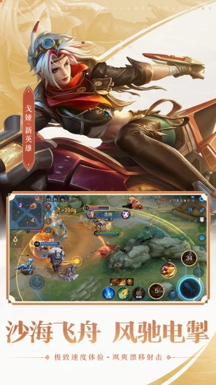 王者荣耀云游戏官方下载 V4.5.1.2980508 最新版截图1