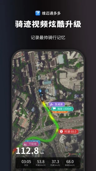 维迈通多多app V1.4.14.33 安卓版截图2