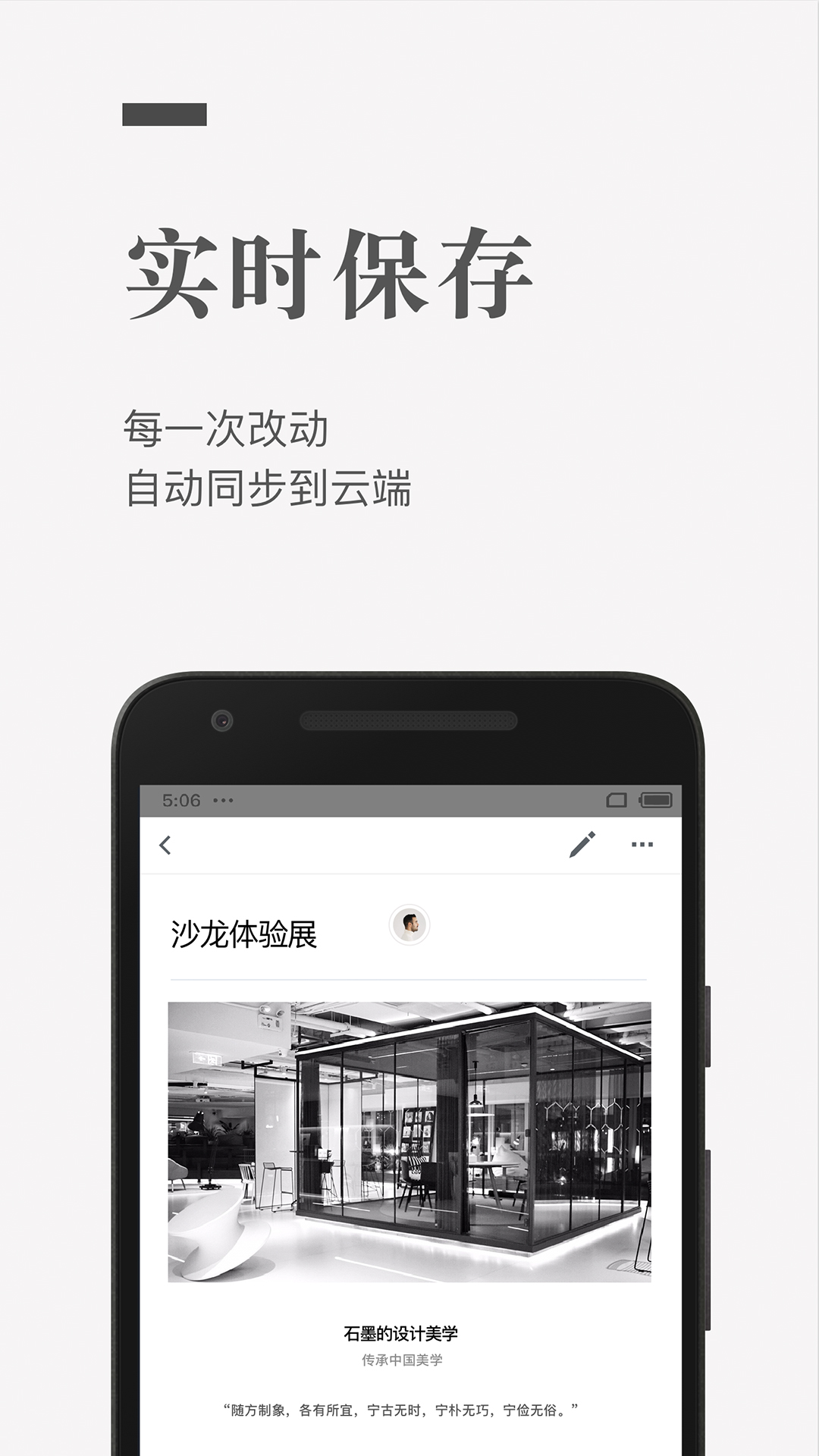 石墨文档 V3.16.23 安卓版截图1