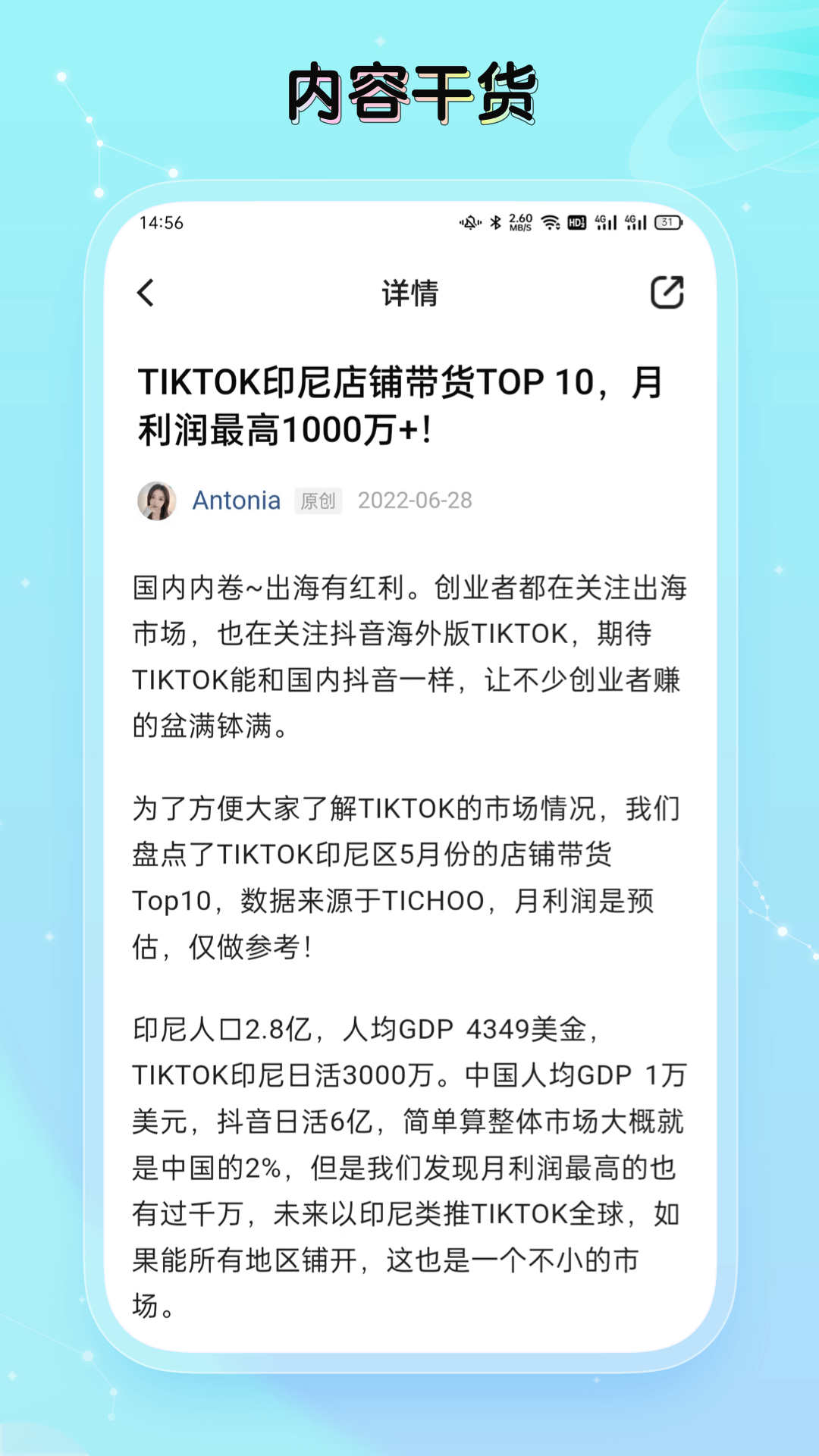 天财星球app V1.0.3 手机版截图1