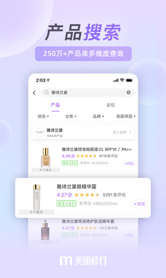 美丽修行app下载 V6.3.1 安卓版截图1