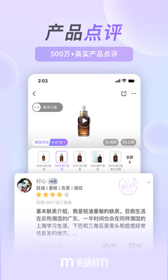 美丽修行app下载 V6.3.1 安卓版截图2