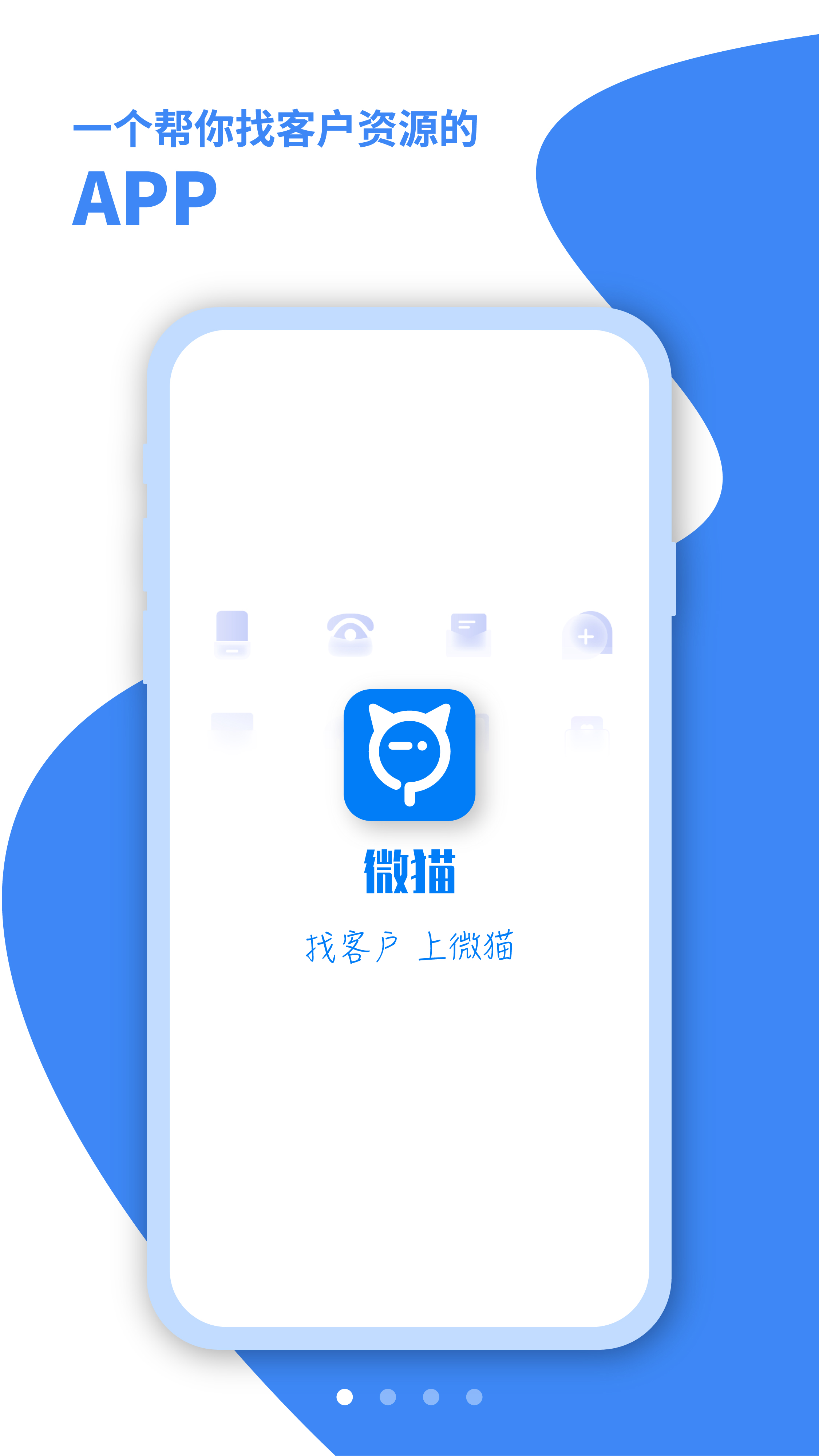 微猫app V5.1.0 最新版截图1