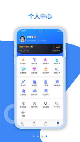 微猫app V5.1.0 最新版截图2