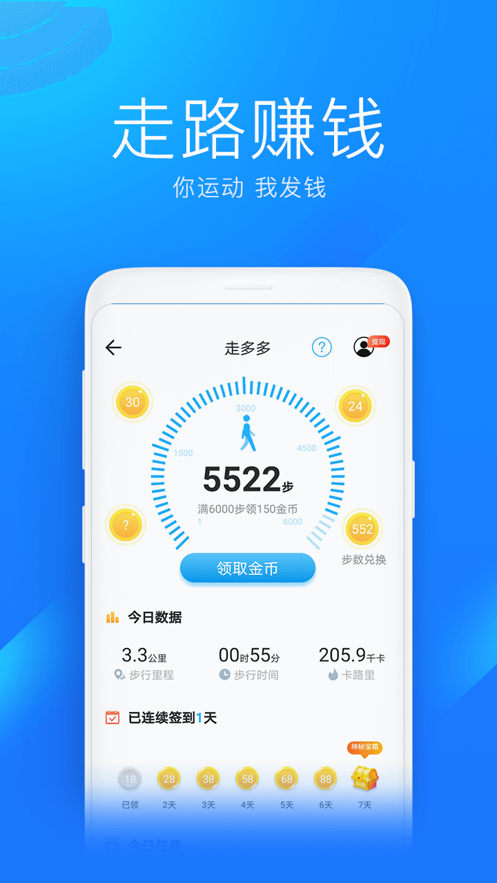 WiFi万能钥匙极速版app V6.3.06 安卓版截图2
