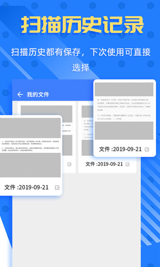 拍照识字王 V2.2.3 免费版截图1