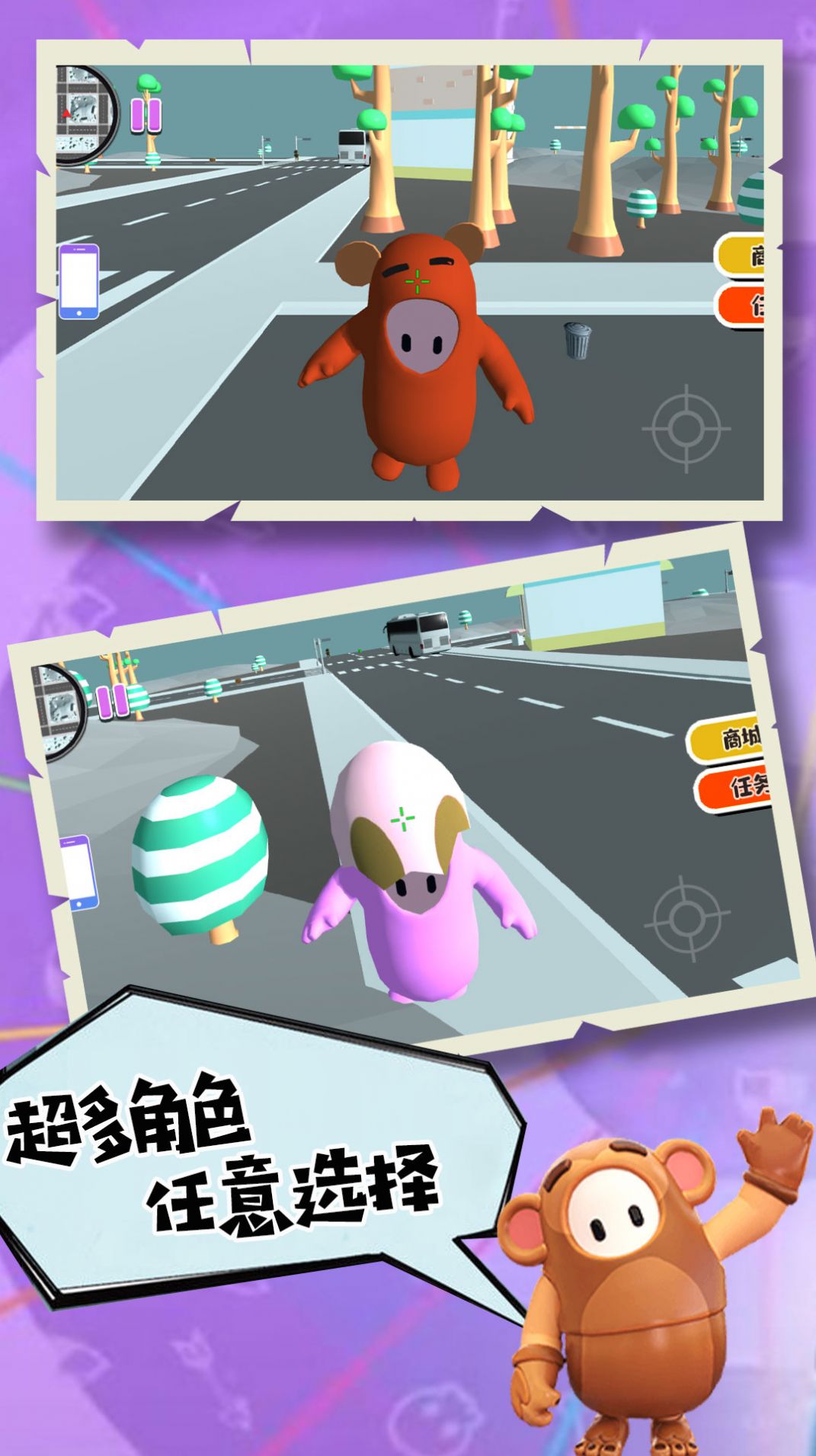 糖豆人大探险游戏安卓版 V1.0.1截图1