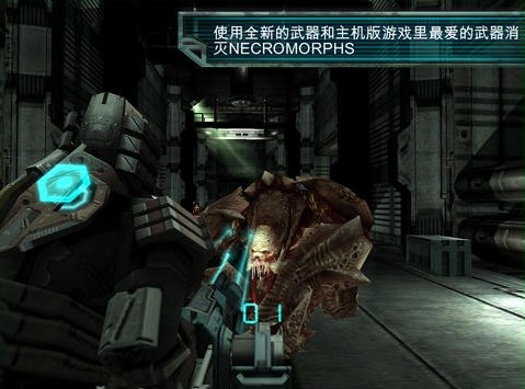 死亡空间手机版重制版安卓下载(Dead Space Mobile Remastered) V1.2.0截图2