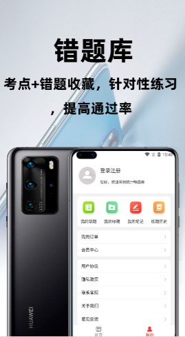 统计师百分题库APP手机版 V1.0.0截图1