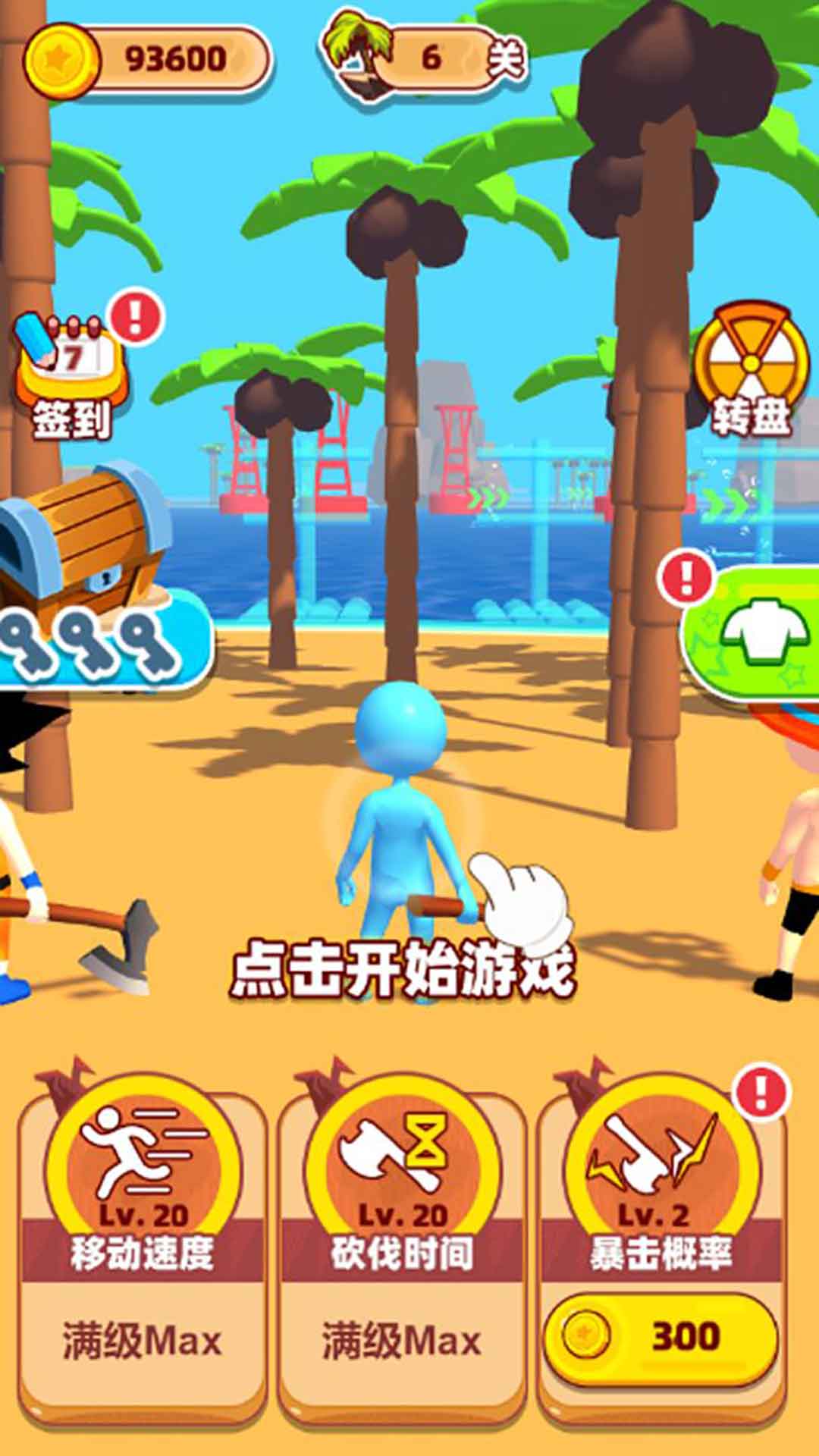 沙盒求生游戏官方正版 V1.0截图1