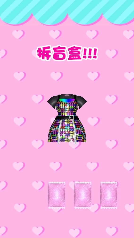 惊喜娃娃女生化妆游戏中文版(SurpriseDoll:DressUpGames) V1.0截图2