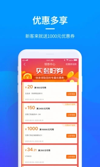 贝登医疗app V1.9.8 安卓版截图1