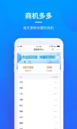 贝登医疗app V1.9.8 安卓版截图2