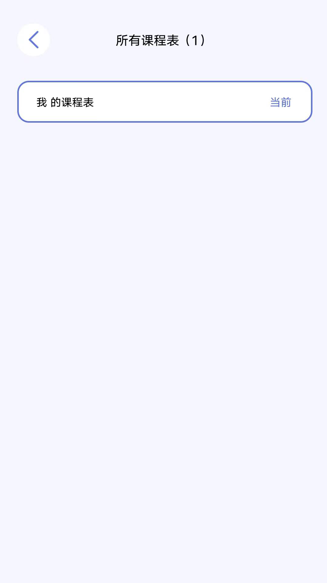 倒数日程表app V1.0.3 手机版截图1