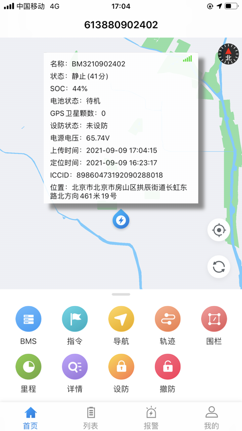 明唐智互云app V1.2.5 安卓版截图1