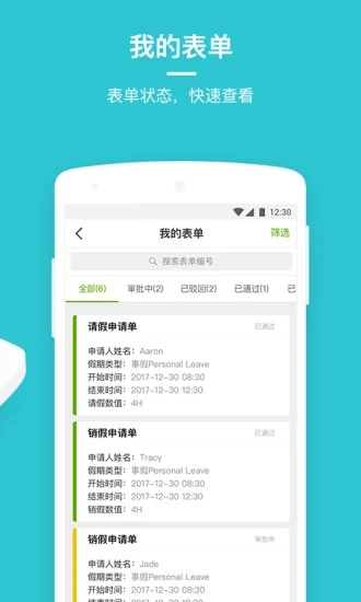 劳动力管理云app V4.8.2 最新版截图1