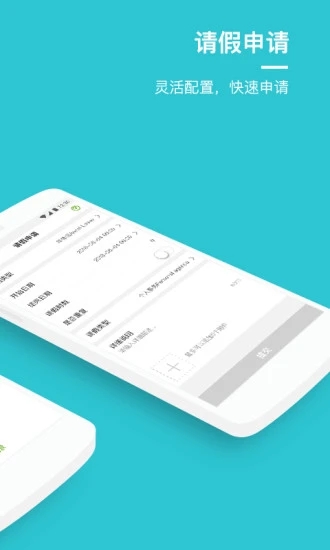 劳动力管理云app V4.8.2 最新版截图2