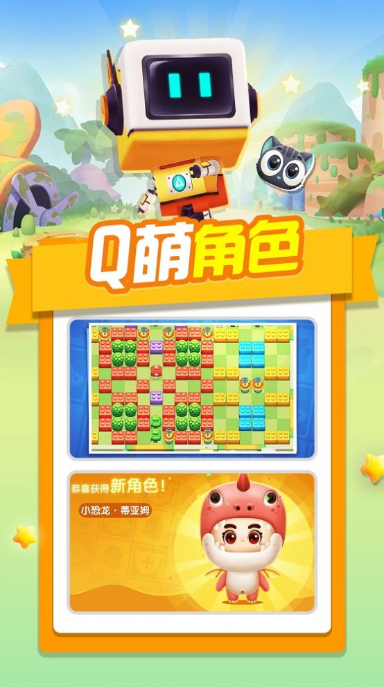 泡泡学院游戏官方正版 V1.1截图1