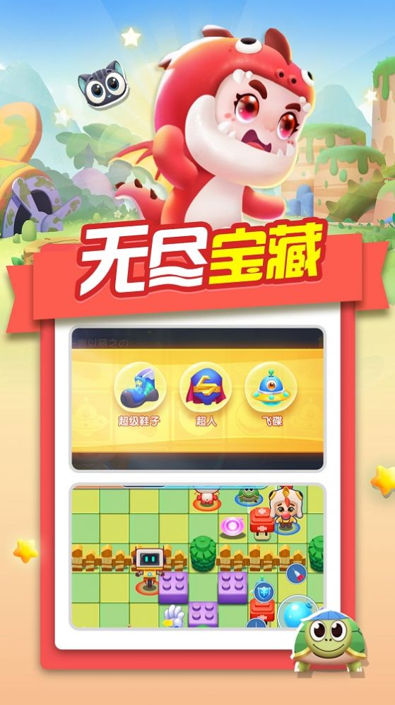 泡泡学院游戏官方正版 V1.1截图2