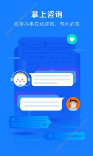 安装浙里老干部应用app手机版 V6.20.0截图1