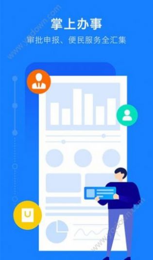 安装浙里老干部应用app手机版 V6.20.0截图2