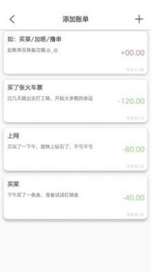 知识笔记软件最新版APP V1.2截图1