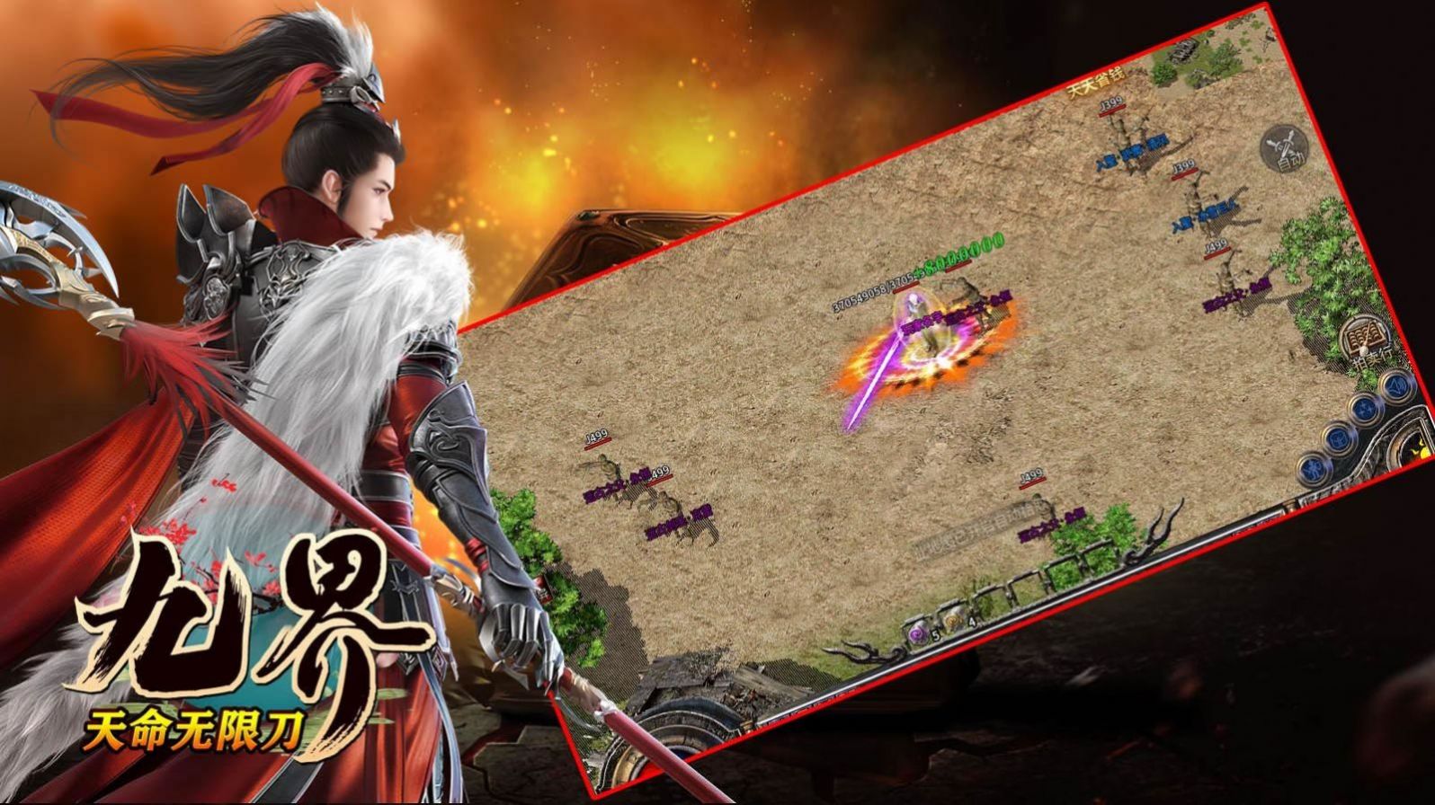 九界天命无限刀手游官方正版 V1.0截图1