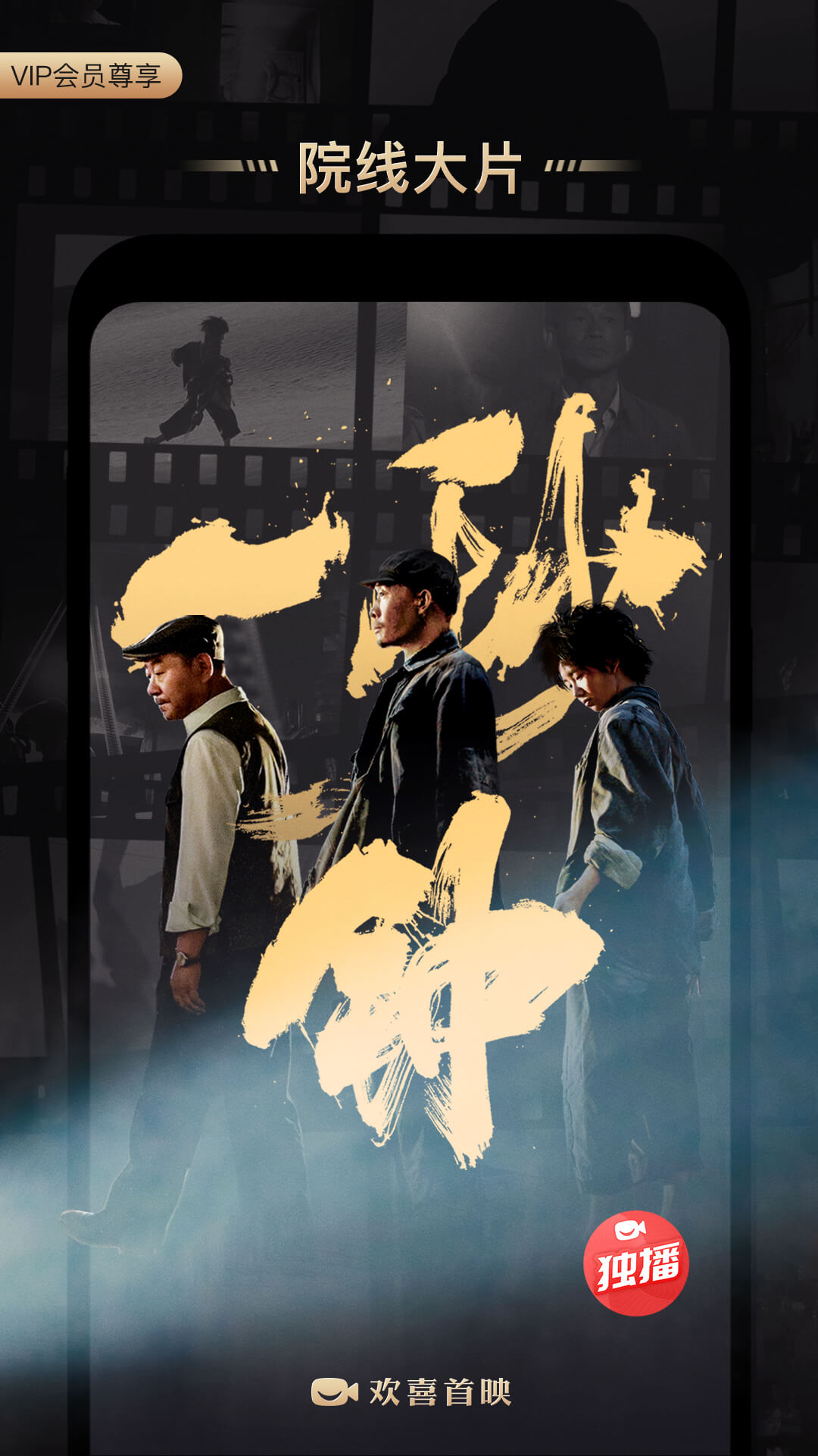 欢喜首映app V6.6.3 安卓版截图1