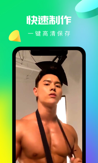 天天魔镜app V1.7.7 最新版截图1