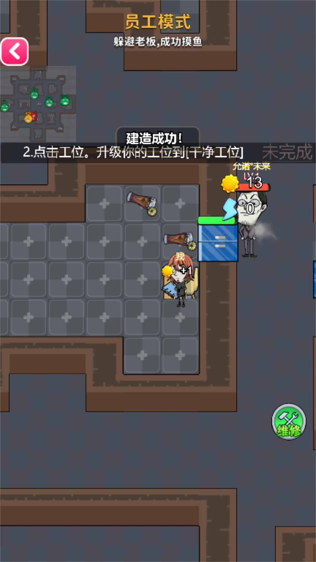 你不要过来游戏安卓版 V1.1截图2