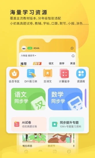 小白学习打印app V1.5.6.4 官方版截图1