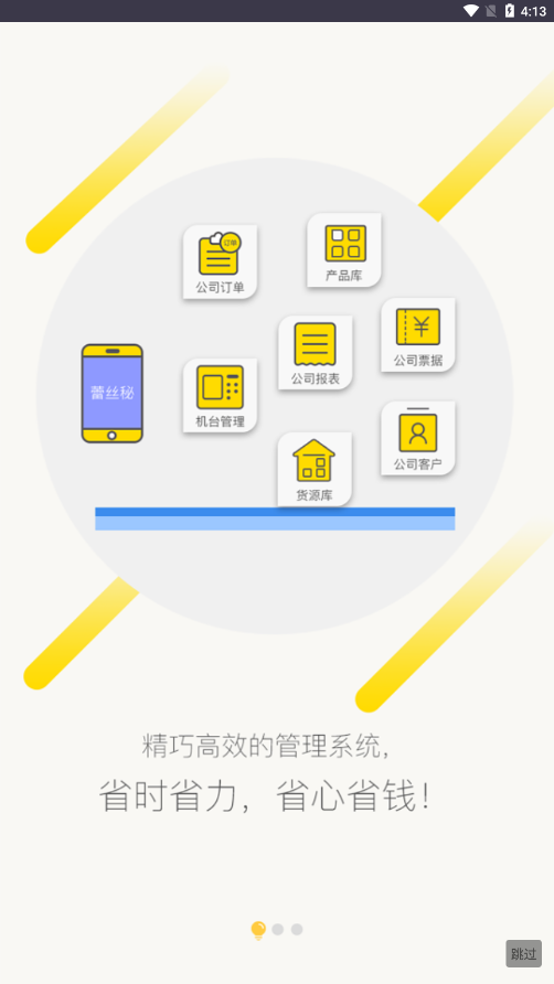 蕾丝秘app V3.2.4 最新版截图1