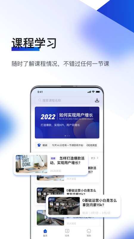 企培通 V1.1.0 最新版截图1