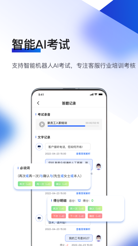 企培通 V1.1.0 最新版截图2