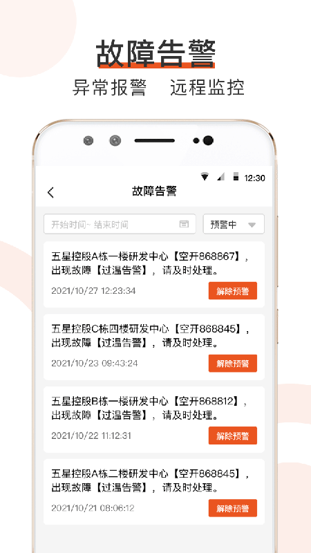 橙智云app V1.5.1 安卓版截图1