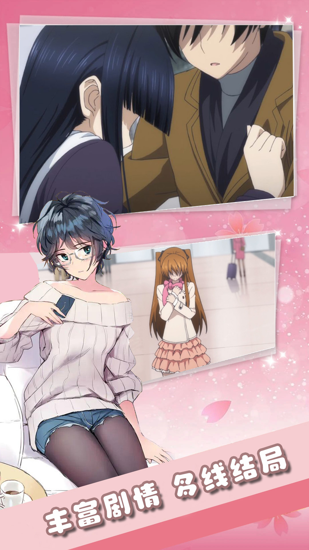 抖音一眼辨渣女小游戏安卓版 V1.0截图1