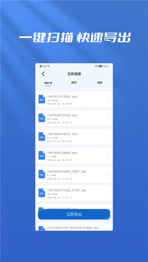 数据恢复biu大师专业APP最新版 V1.0.1截图2