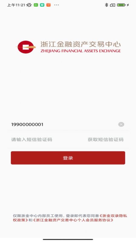 浙金双录办公app最新版 V1.0.5截图1